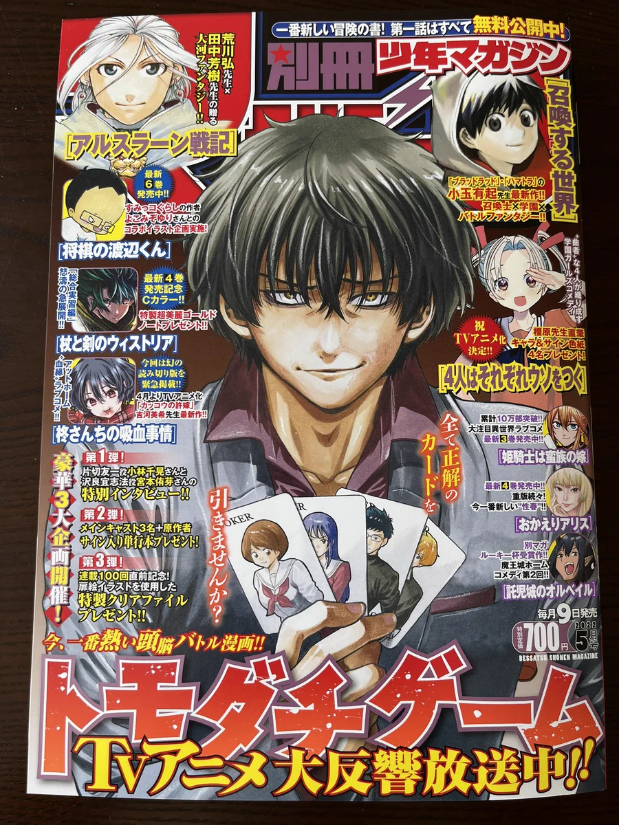 オリエント』公式@21巻発売中！ (@orient_magazine) / X