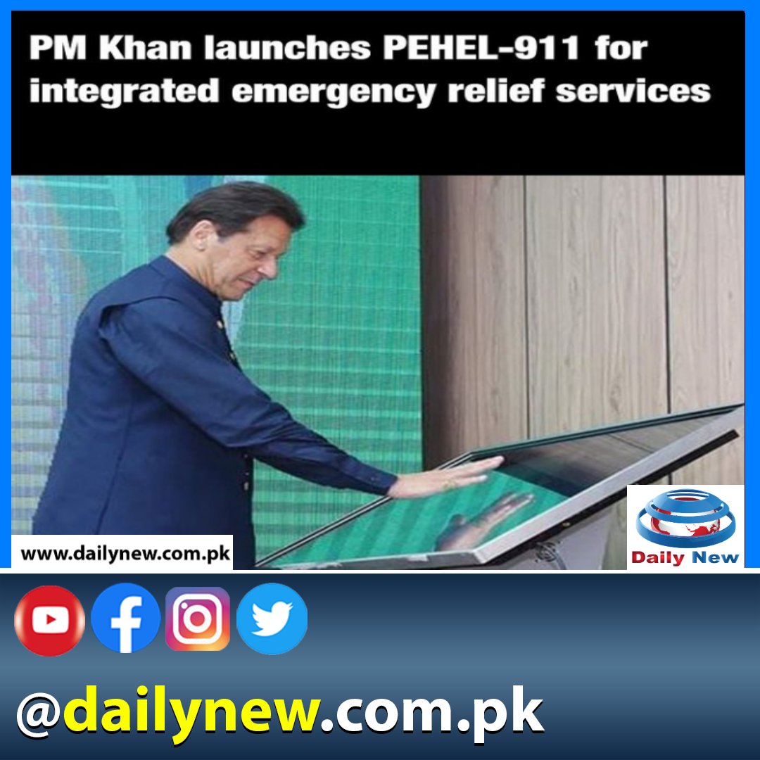 DailyNew62's tweet photo. PM #ImranKhan inaugurates Pakistan Emergency Helpline 911-PEHEL in #Islamabad to provide immediate relief to the people in emergent situation. #Dailynew #dailynew #pmkhan #launches #pehel911 #emergency #releief #services https://t.co/0pRk4pHNEM