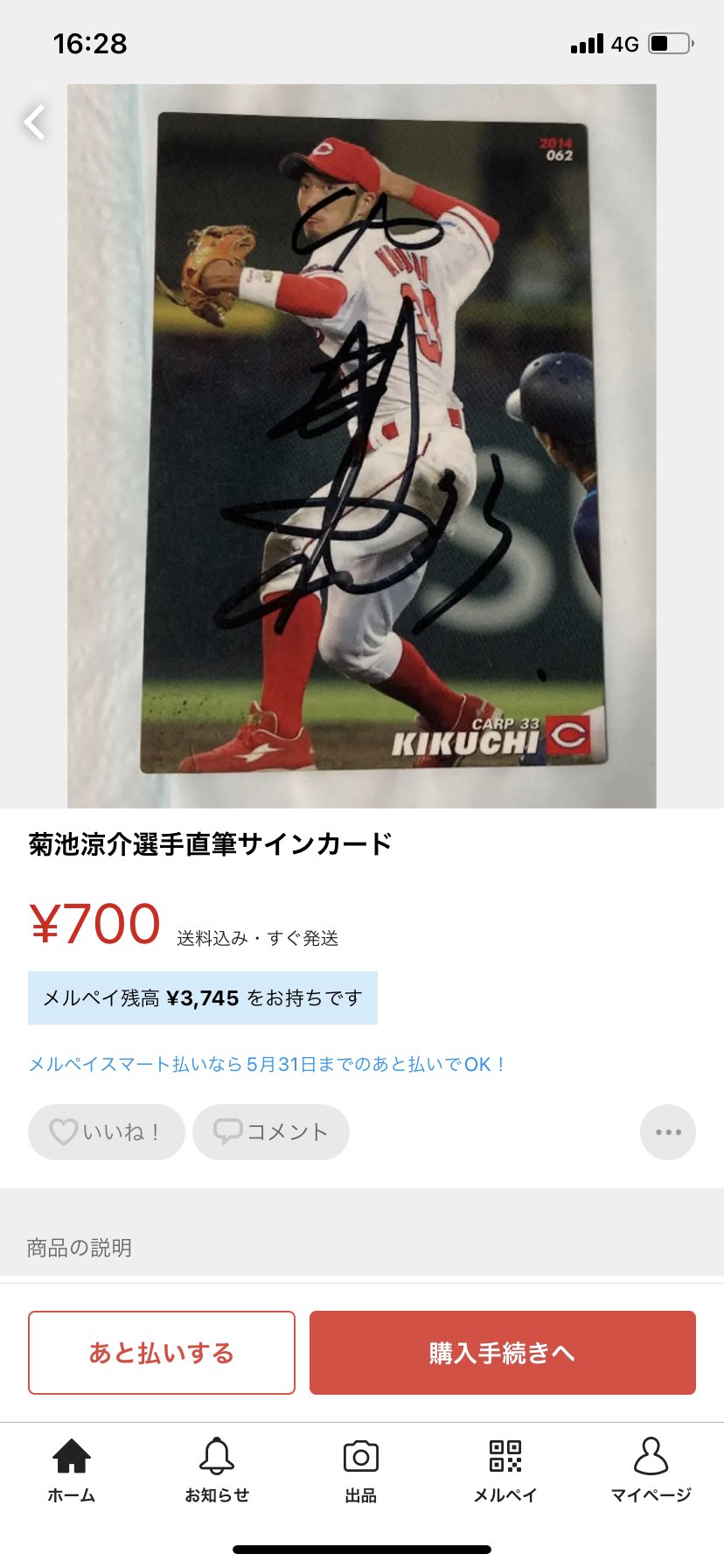 またメルカリ – търсене / X