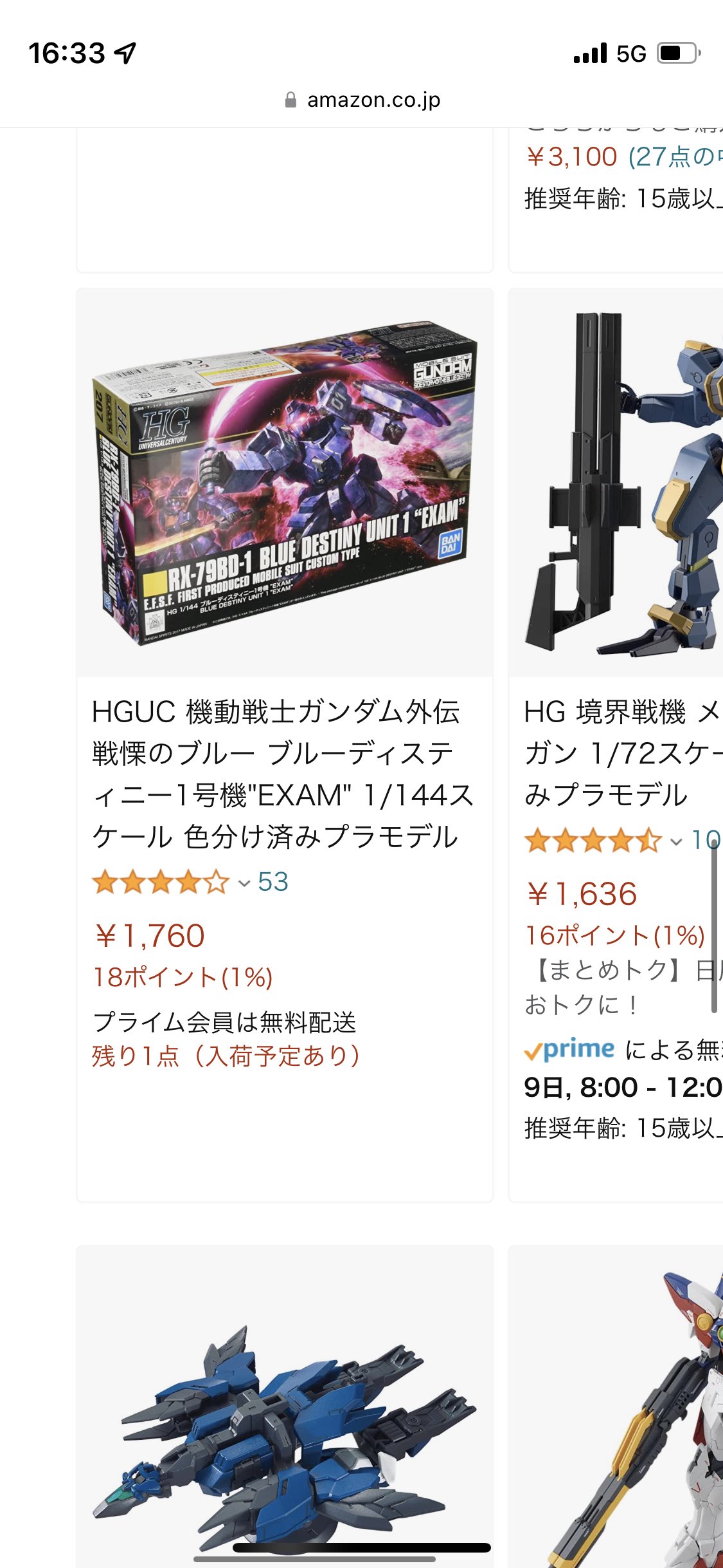 御徒町 ｵｶﾁﾏﾁ ジャンクション Mgジェスタ あ これ4月分ですね T Co Hknwul4xsr Twitter