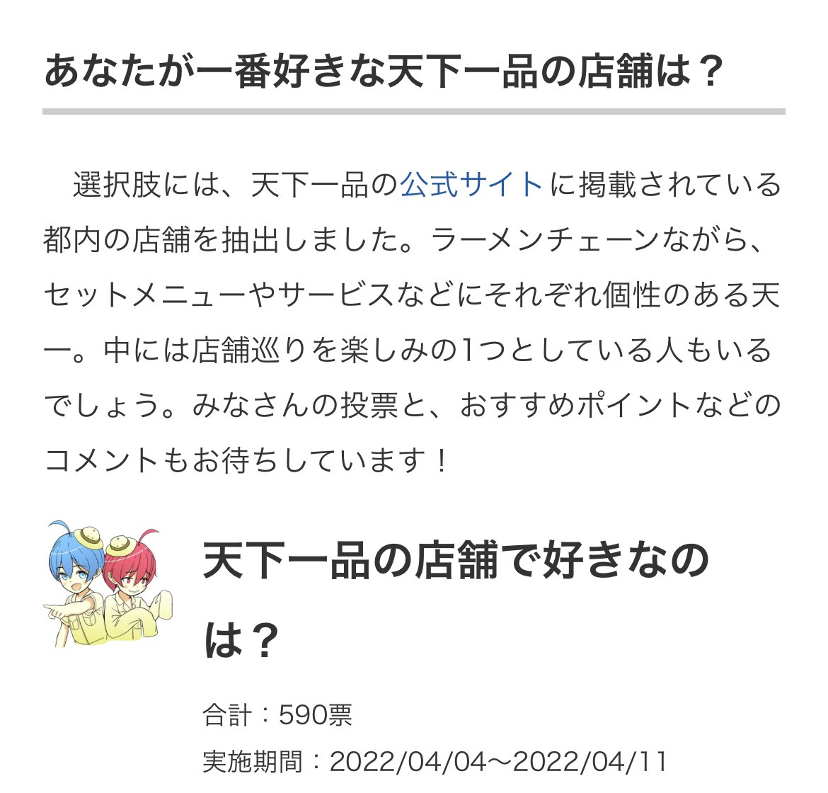 天下一品池尻店 Twitter Search Twitter