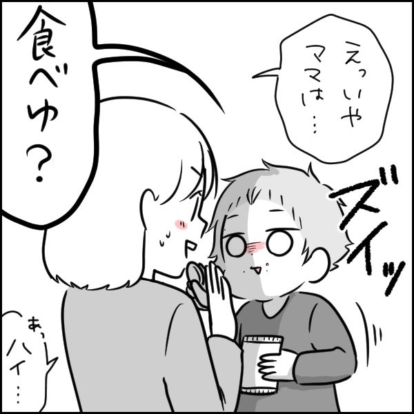 圧がすごいんじゃ。
#育児漫画 