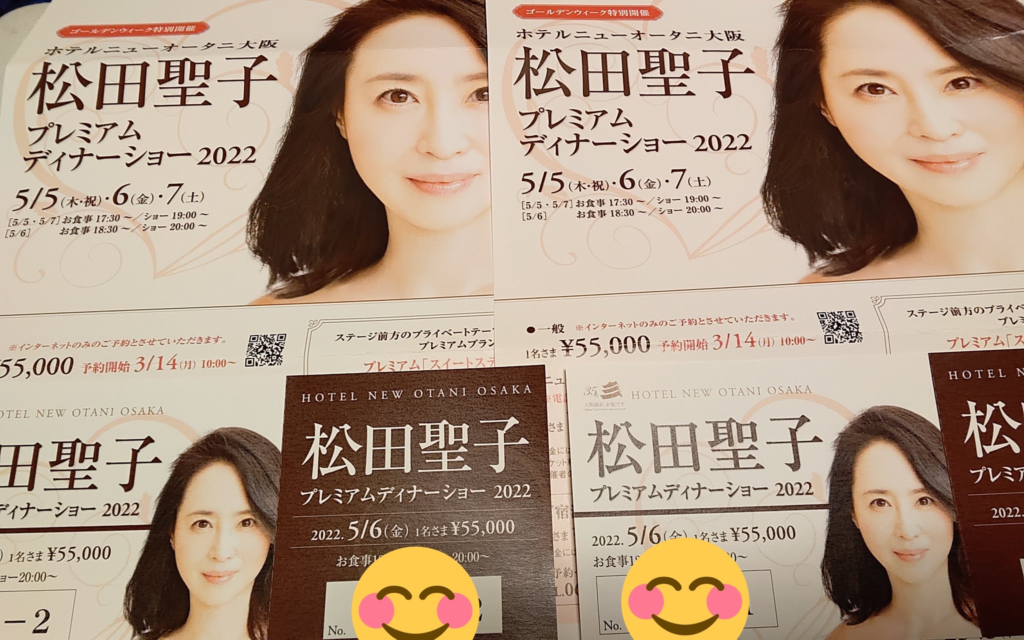 シネマアンドホース Gw特別開催 ホテルニューオータニ大阪 松田聖子プレミアムディナーショー22 チケット届きました いつもと変わらない聖子さん 楽しみです クリスマスしか参戦したことがないので エンディングの演出なんかもどんなんだ