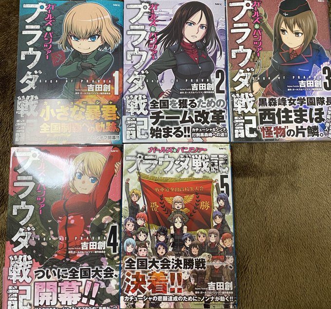吉田創 ガルパンデモニウム 連載中さん がハッシュタグ プラウダ戦記 をつけたツイート一覧 1 Whotwi グラフィカルtwitter分析 吉田創 ガルパンデモニウム 連載中さん がハッシュタグ プラウダ戦記 をつけたツイート一覧 1 Whotwi グラフィカルtwitter分析