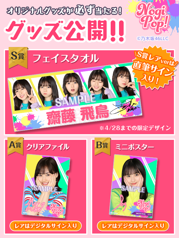 乃木坂46 Mobile【公式】 on X: 