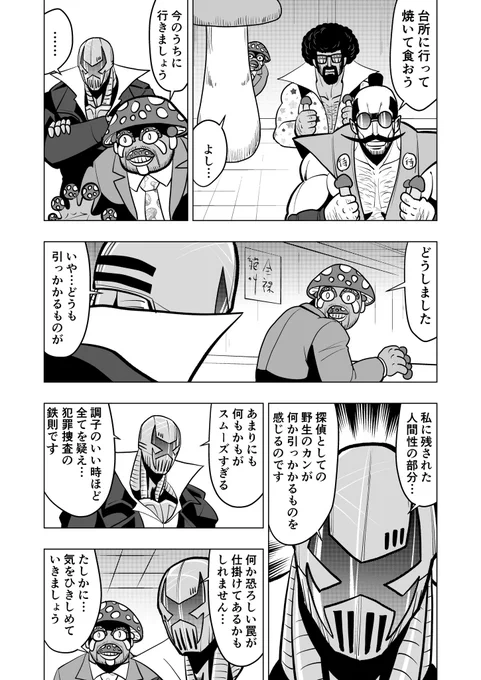 ロボット探偵鉄鋼太郎シーズン2
18
 #ロボット探偵鉄鋼太郎 