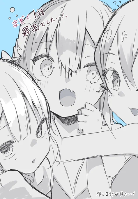 魔法少女の間に挟まるまぞく
#まちカドまぞく 