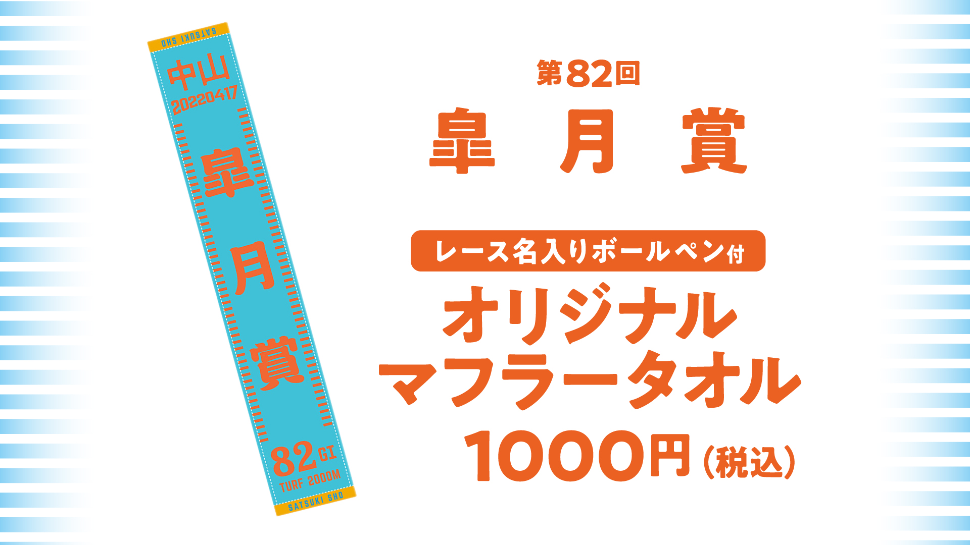 Amazon.co.jp: JRA G Iマフラータオル8枚セット : ホーム＆キッチン