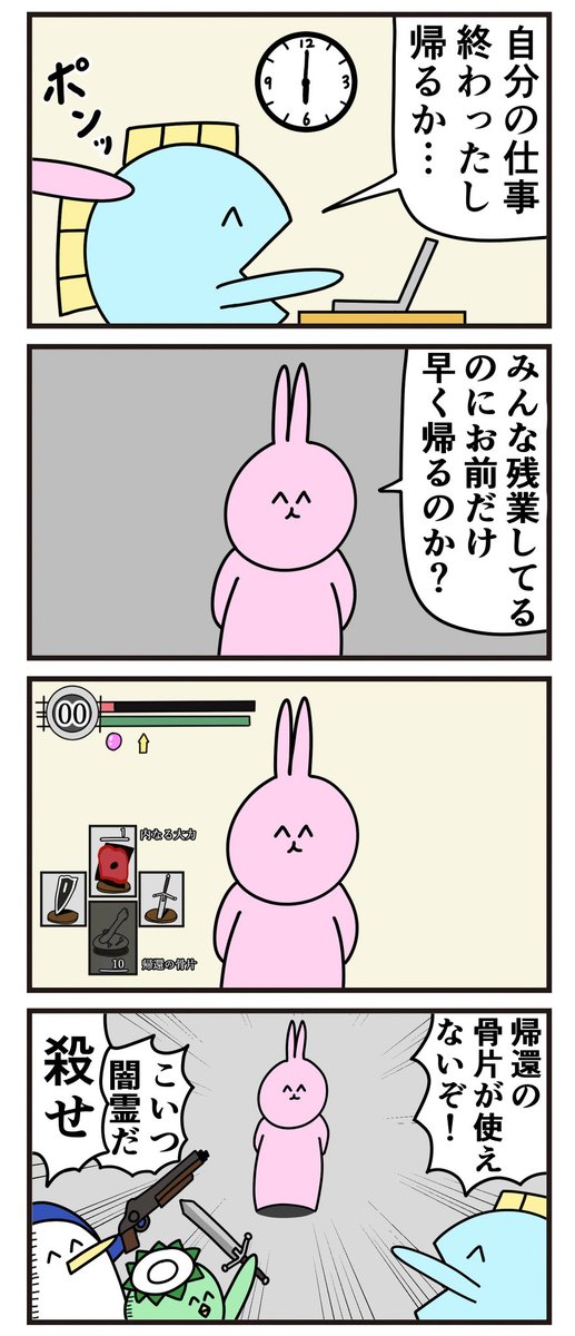 敵を許すな 