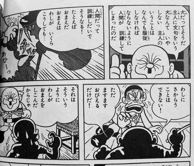 一時の古谷三敏作品もそうだけど、こういう3頭身のギャグ絵で苦いホラーを描くの、もしかしてA先生が嚆矢?(まあ水木先生はじめどこからどこまでギャグ絵かって曖昧なもんですけど) 