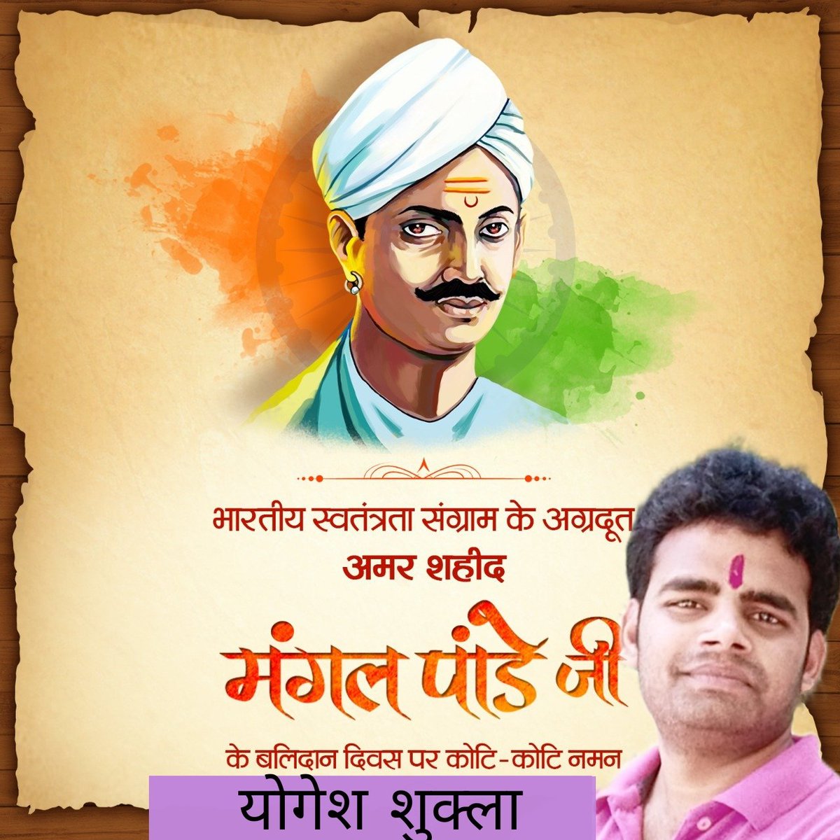 योगेश शुक्ला Yogesh Shukla SLN tweet media