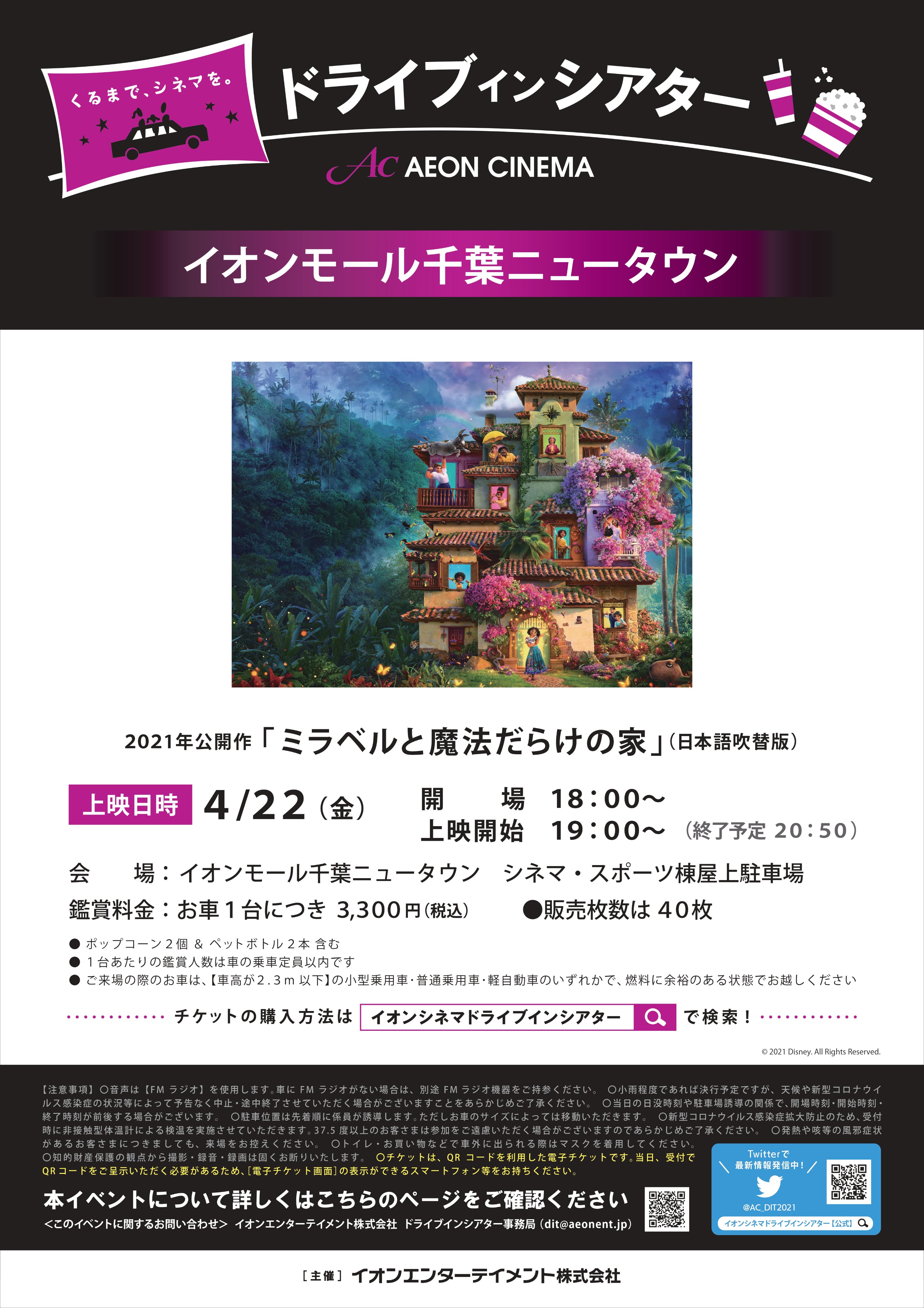 印西とぴっく Inzaitopic Twitter