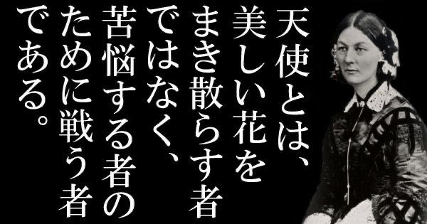 フローレンス ナイチンゲール Twitter Search Twitter