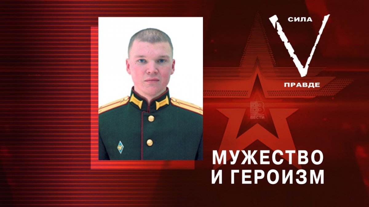 Сыны Отечества: стойкость и смелость российских мотострелков под командованием лейтенанта Егора Алексеева. #VNews vvesti.com/army/syny-otec…
