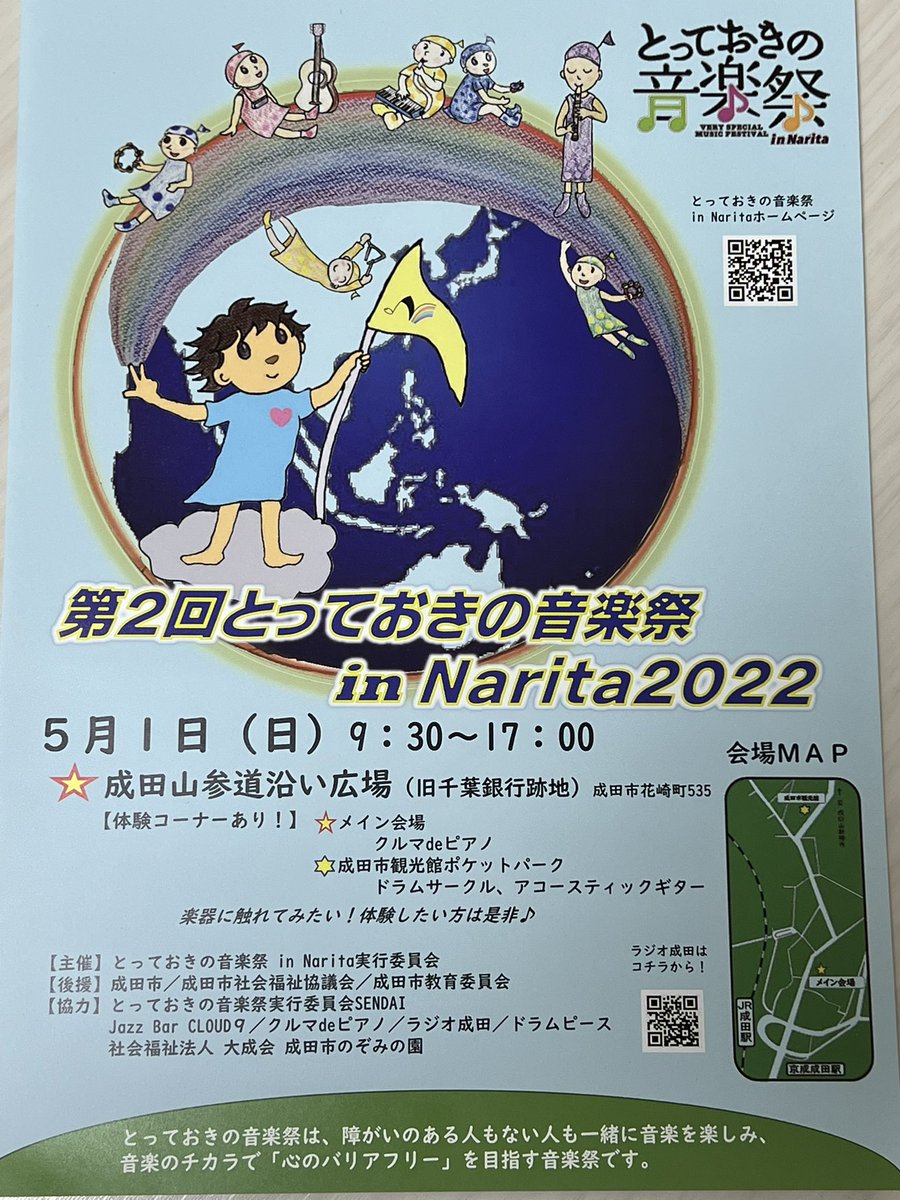 yachimatapiano tweet picture