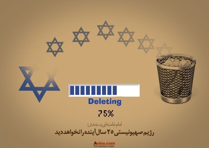 ikic_sbu's tweet photo. رئیس دفتر وزیر سابق امور خارجه آمریکا: #تل_آویو ۲۰ سال آینده را نخواهید دید و به یک رژیم آپارتاید تبدیل خواهد شد!

كَمَثَلِ الْعَنْكَبُوتِ اتَّخَذَتْ بَيْتًا ۖ وَإِنَّ أَوْهَنَ الْبُيُوتِ لَبَيْتُ الْعَنْكَبُوتِ
. https://t.co/5pjCf37SFB