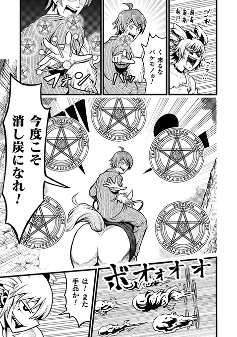 ヤンキーが悪役令嬢になった話 (7/10)

単行本→https://t.co/bNc4KHwWxY 