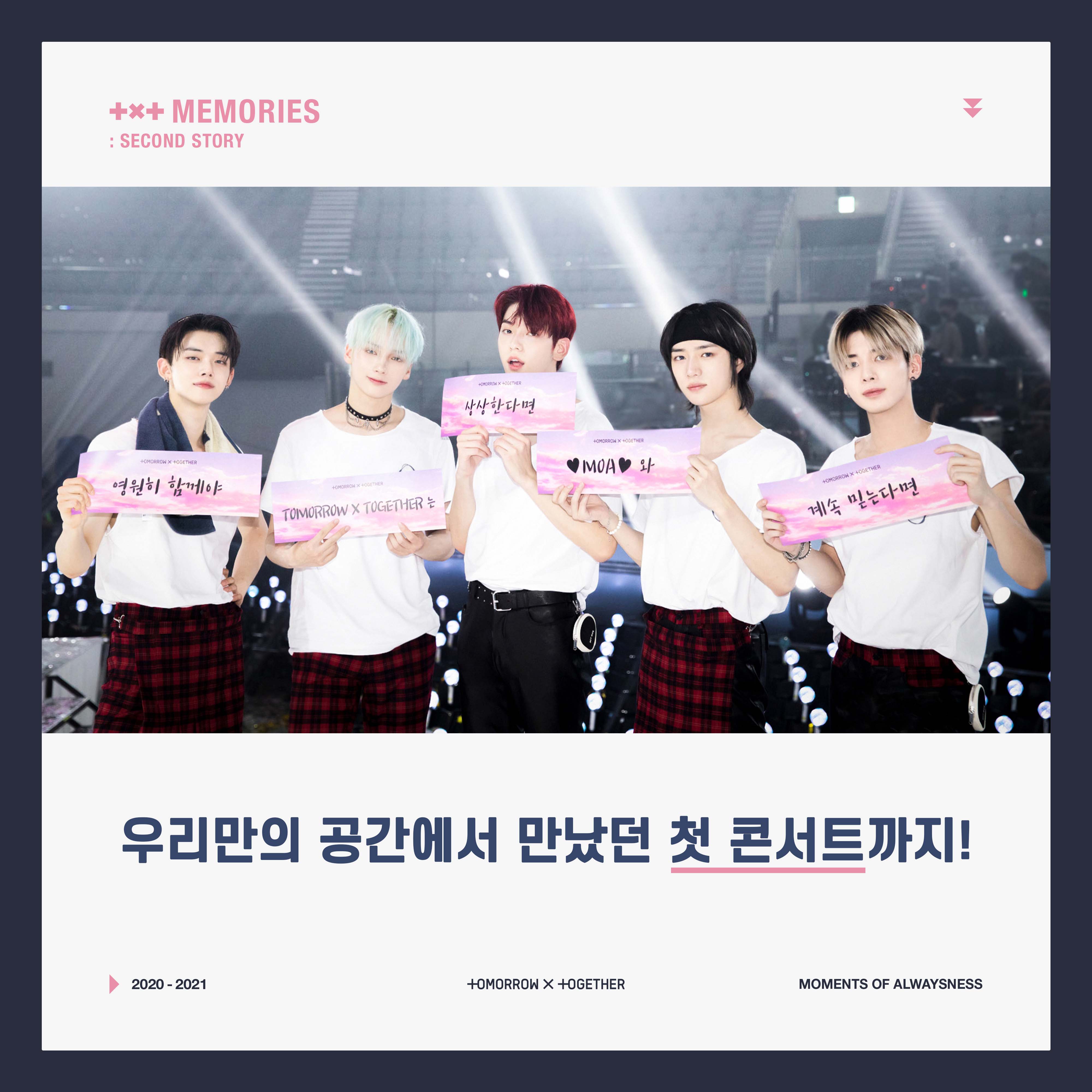 ニュース ｜ TOMORROW X TOGETHER JAPAN OFFICIAL SITE