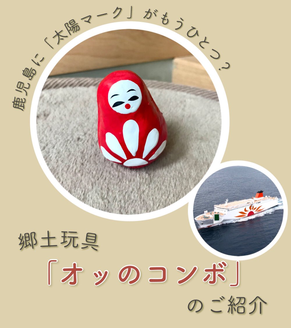 鹿児島県の