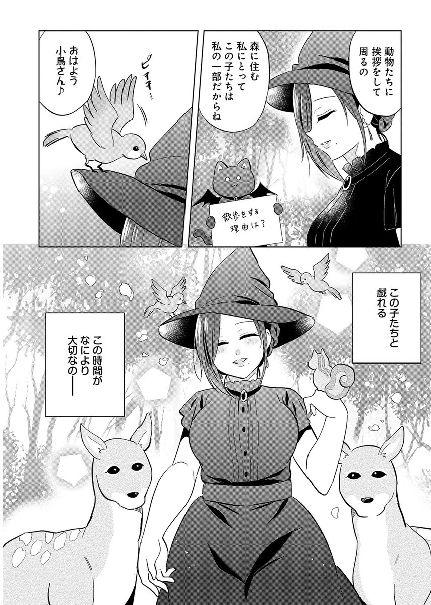 最新4話 先行配信開始!

「終活の魔女」
大間九郎( @ohma_crow ) ゑむ( @aa_mou_aa )

静岡から異世界に召喚され、その類稀なる魔力から不老長寿となった魔女のさちよ。
弟子希望者が来たことで、さちよの未来に光明が見える。
しかし次に待ち受けるは……隣人トラブル!? 

https://t.co/arBbaVAAZ5 