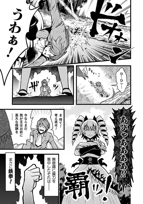 ヤンキーが悪役令嬢になった話 (8/10)

単行本→https://t.co/bNc4KHwWxY 