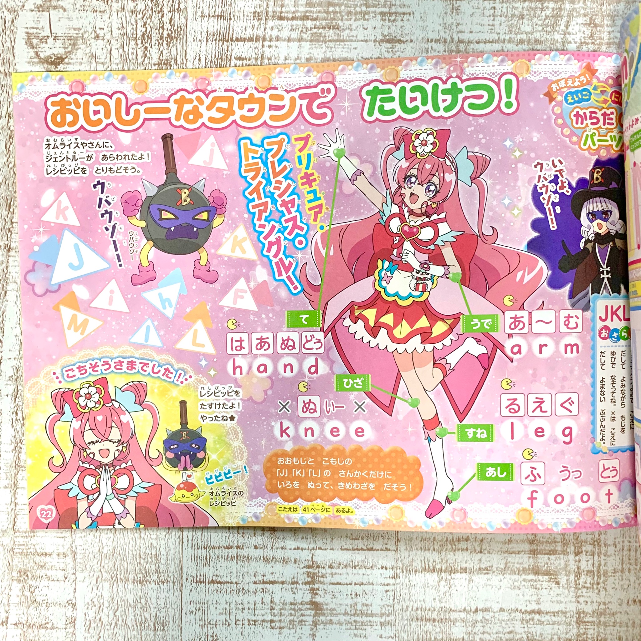おともだち プリキュアドリルシリーズ デリシャスパーティ プリキュア はじめての えいご アルファベットドリル 発売中です 読み方や書き方 単語の勉強などをプリキュアたちと一緒に学べます デリシャスパーティプリキュア デパプリ
