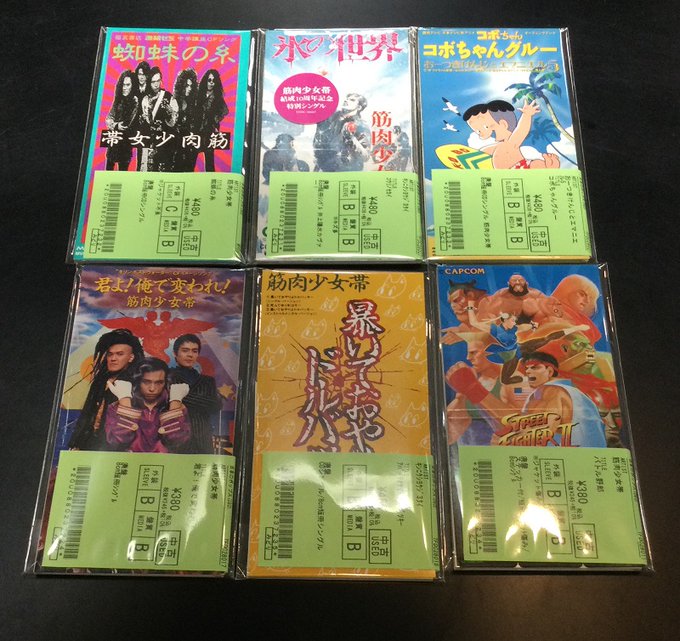 3f 4 8 金 中古品新着情報 筋肉少女帯の8cm短冊シングル中古cdが入荷です ディスクユニオンお茶の水ハードロック ヘヴィメタル館ストアブログ