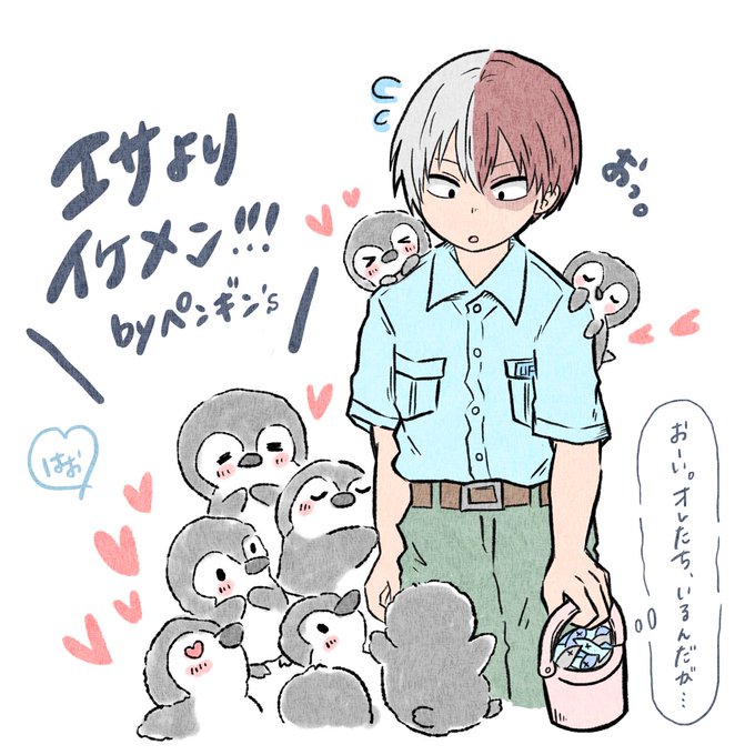 イケメン飼育員のtwitterイラスト検索結果 イケメン飼育員のtwitterイラスト検索結果