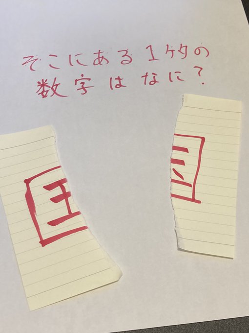 ここに入る1桁数字は何か 知識を問うクイズが分かればスッキリで 奇麗な謎解き 納得した 2 2 ページ ねとらぼ