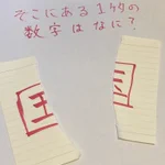 【話題】この問題がわかったら天才の知識を問う問題です