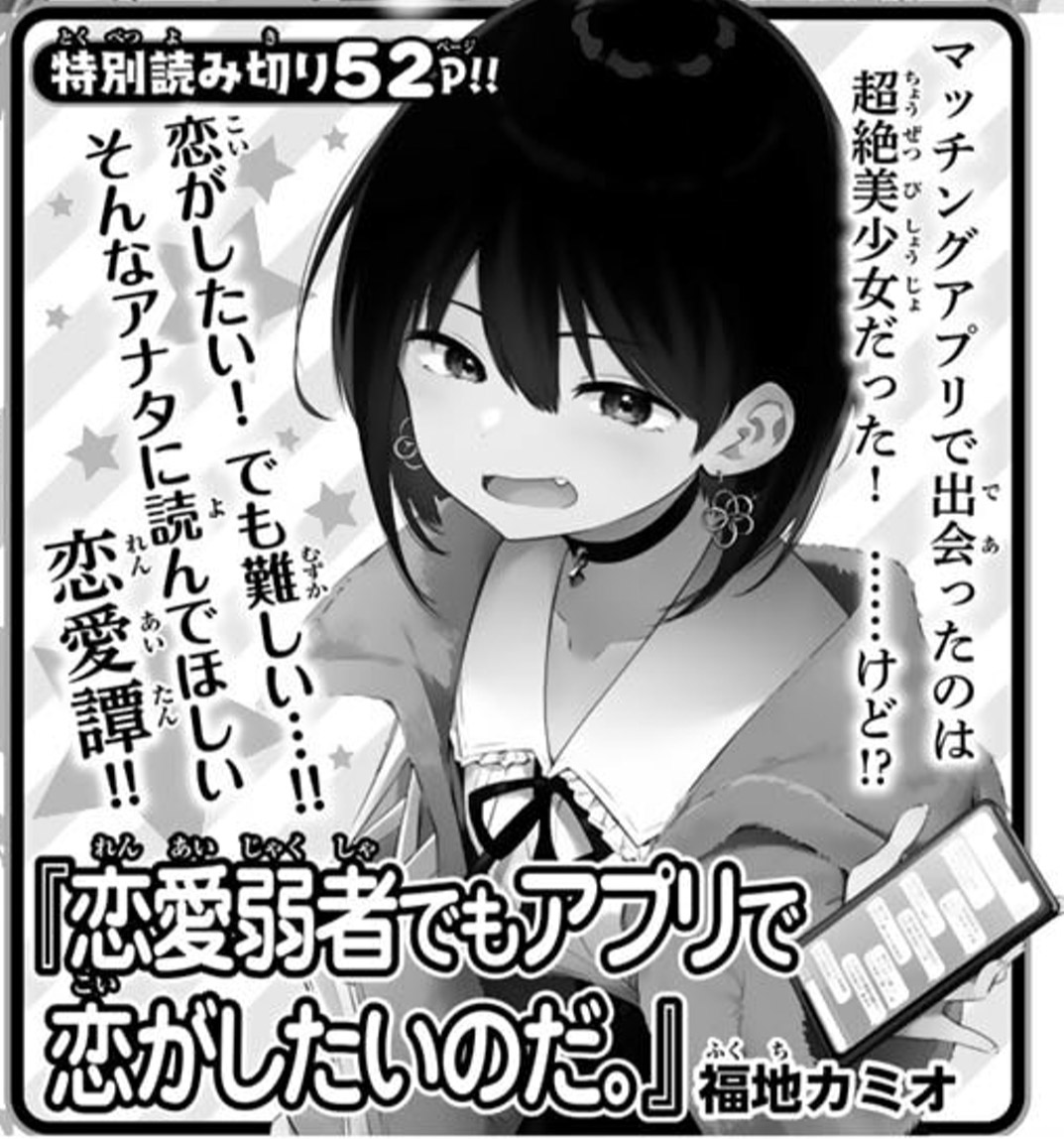 福地カミオ Kamio Fukuchiの漫画一覧 古い順 福地カミオ Kamio Fukuchiの漫画一覧 古い順