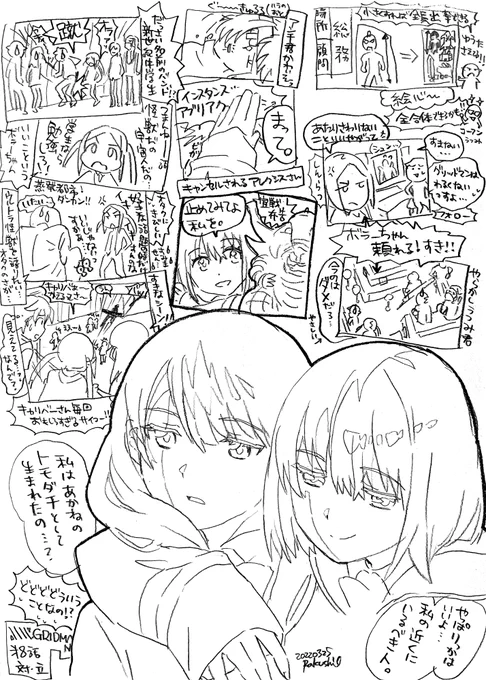 グリッドマン第8話観ました。文化祭回!アカネちゃん不敵かわいい。六花ちゃんと内海が対立、青春!全合体!工夫とアイデアで撃破!友情!盛り沢山で面白すぎて困る!!!
#SSSS_GRIDMAN #グリッドマン #感想絵 #アナログイラスト 