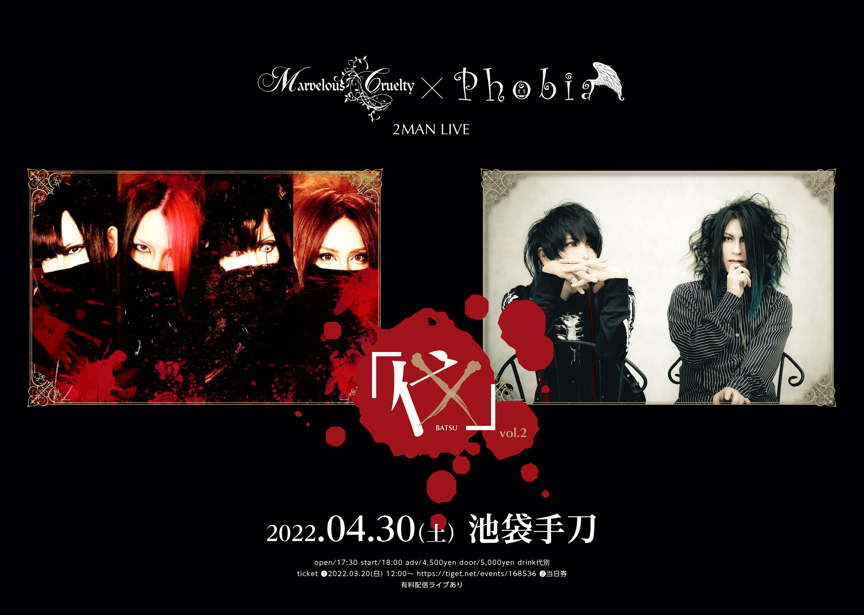 Marvelous Cruelty(マーヴェラスクルーエルティ) (@marvelous_cruel