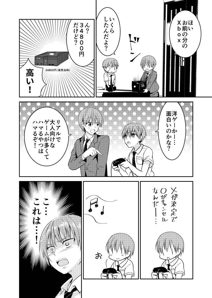 時をかけるゲーマー 第4話 #漫画 #オリジナル #ギャグ https://t.co/D6vl1NIkvR 