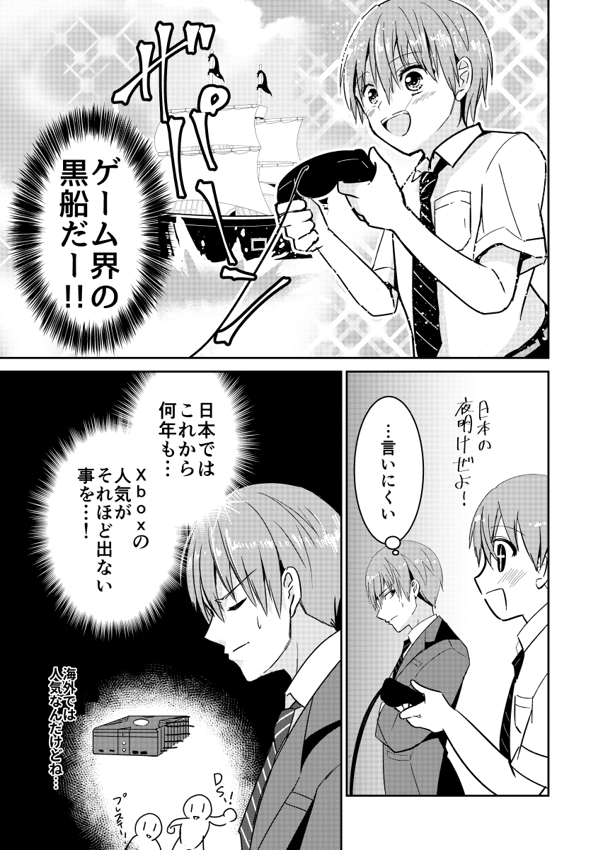 時をかけるゲーマー 第4話 #漫画 #オリジナル #ギャグ https://t.co/D6vl1NIkvR 