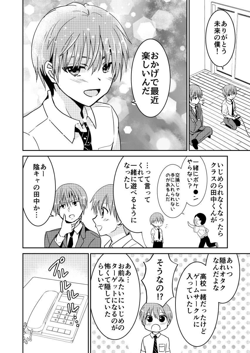 時をかけるゲーマー 第4話 #漫画 #オリジナル #ギャグ https://t.co/D6vl1NIkvR 