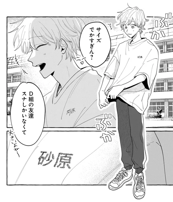 『君となら恋をしてみても』
13話「君のせい」②先読みはじまりました!

無邪気さが罪深い天です👿

▼アプリDL
https://t.co/NewobQunB4 