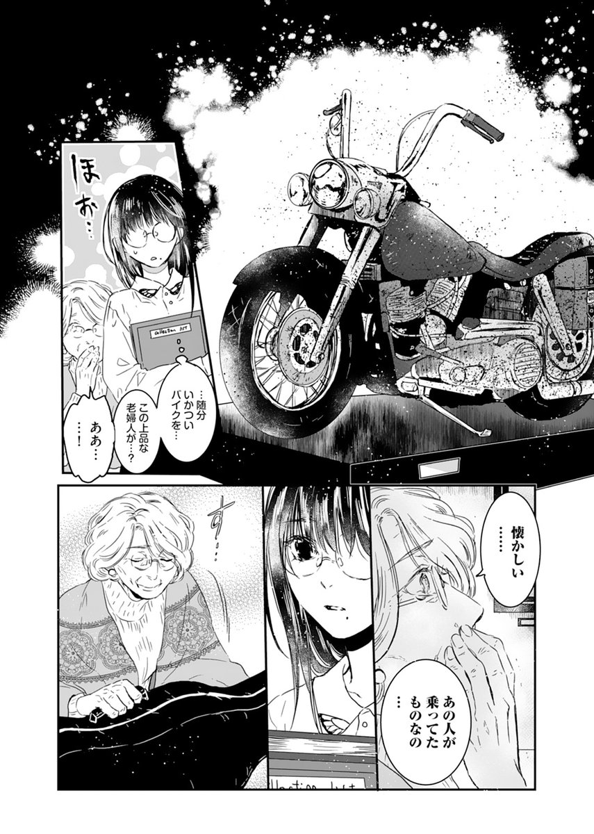 【各ストアでも配信開始】
『失恋博物館』
古都ザグレブの博物館、今日も誰かがドアを叩く--。
未体験のミュージアム・オムニバス、開館。
Kindle
(https://t.co/dKNQFhrAlw)
シーモア
(https://t.co/MxfHRqwGFe)
Renta!
(https://t.co/Ahht2jaOrp)
ebookjapan
(https://t.co/F5p1orgFUU)