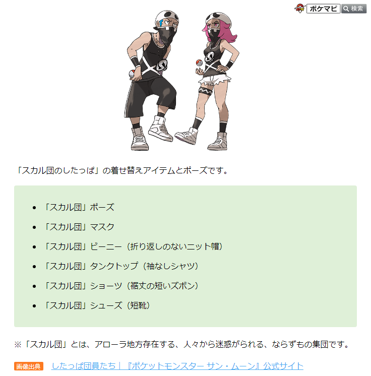 ポケモンGO攻略情報＠ポケマピ on X: 