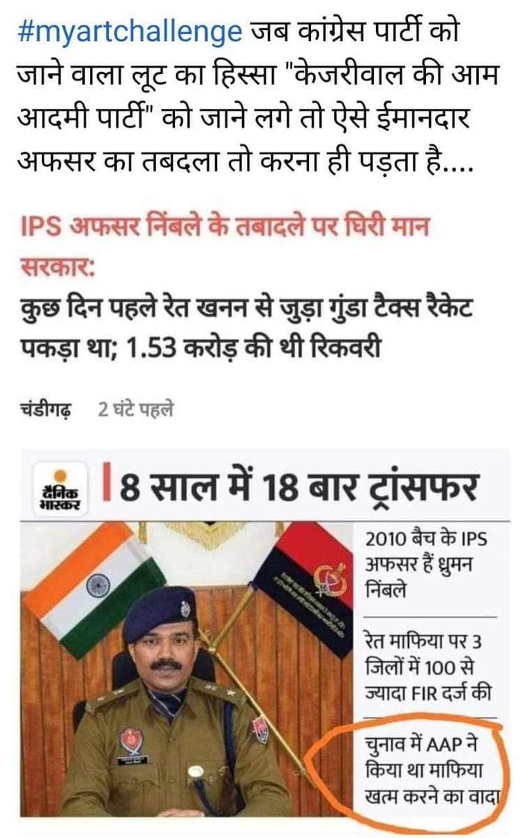 RSSRamgopal's tweet image. #AamAadmiParty 
#natwarlal