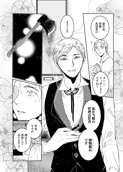 【各ストアでも配信開始】

『失恋博物館』

古都ザグレブの博物館、今日も誰かがドアを叩く--。
未体験のミュージアム・オムニバス、開館。

Kindle
(https://t.co/dKNQFhrAlw)
シーモア
(https://t.co/MxfHRqwGFe)
Renta!
(https://t.co/Ahht2jaOrp)
ebookjapan
(https://t.co/F5p1orgFUU) 