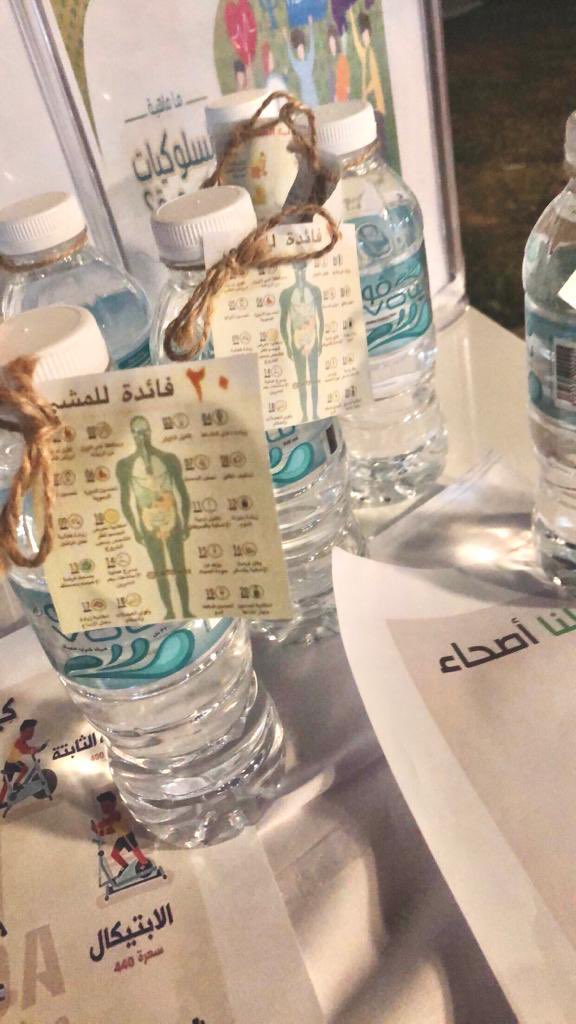 publichnorthar's tweet photo. #جمعية_لياقة_الرياضية بالتعاون مع التمكين  المجتمعي يشارك مركز الصالحية الشمالي  بركن تثقيفي عن تعزيز سلوك الصحي لرياضة المشي بمسابقة #احرق #سعراتك https://t.co/5u2Dwd0Wjh
