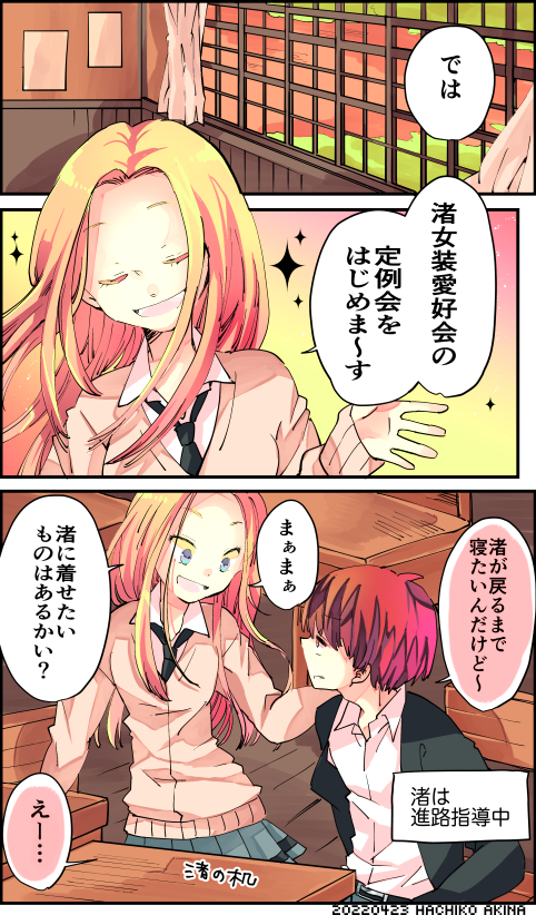 カル渚 のイラスト マンガ コスプレ モデル作品 29 件 Twoucan