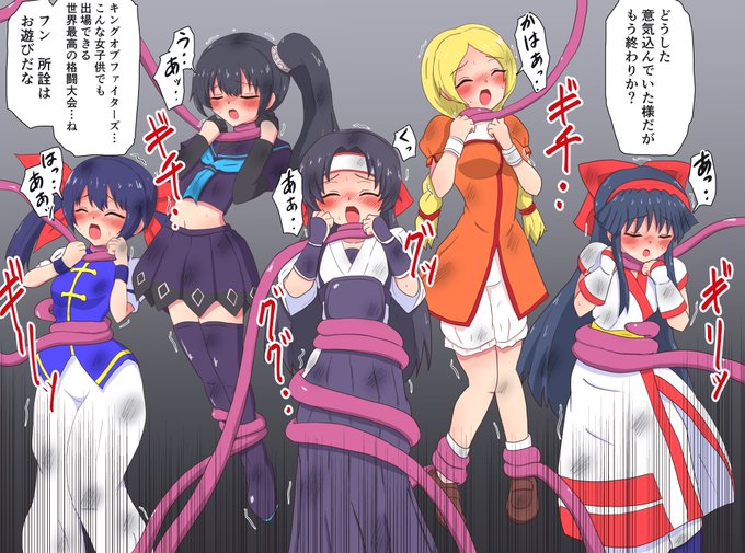 リクエストにて描かせて頂きました
謎のラスボスの触手に苦しめられるSNKヒロイン(左から双葉ほたる 黒咲壬羽 藤堂香澄 リリィカーン ナコルル)
今回は初めての大人数ピンチ絵 ぎっちぎち 