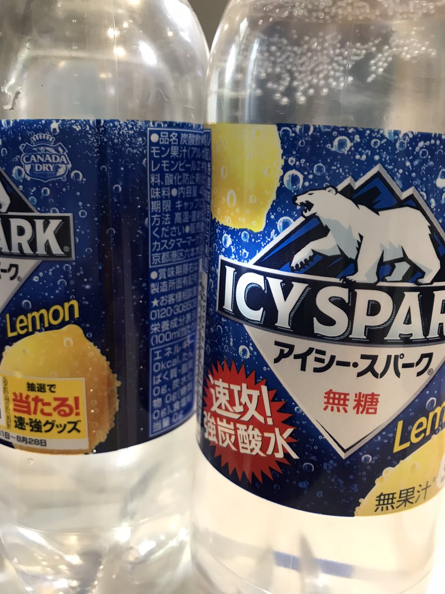 アイシー・スパーク (@ICYSPARK_JAPAN) / Posts / X