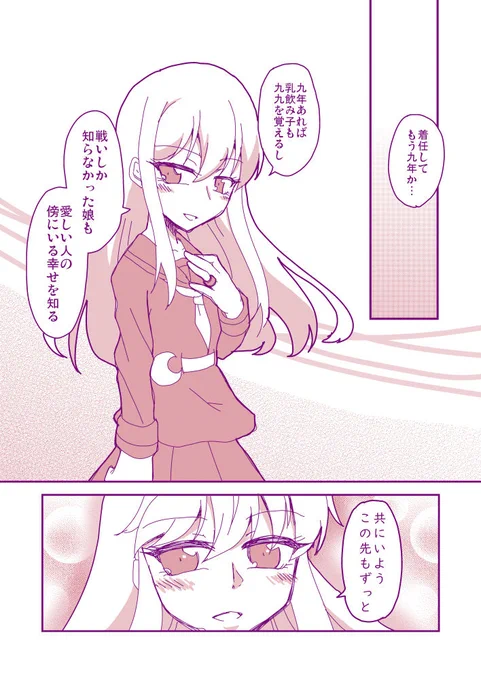 艦これ九周年おめでとうの菊月。 