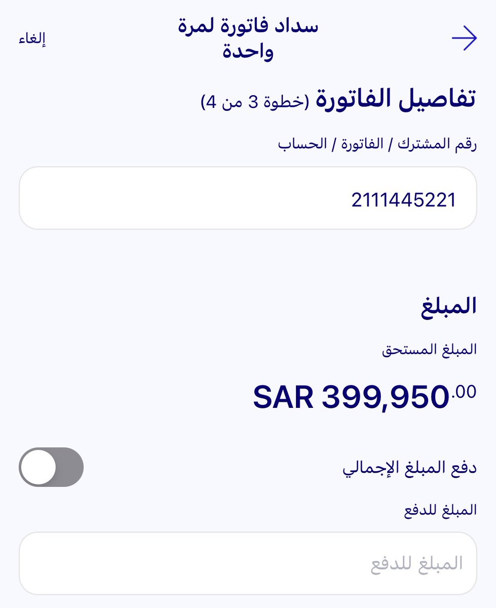 #ساعة_الاستجابه أسأل الله تعالى أن يحرم وجهك ووالديك عن النار وأن يجعل كل ما تفعله من خير شاهده لك يوم القيامه وأن يرزقك أضعاف أضعاف ما أنفقت ويبارك لك في مالك وولادك 
خدمات حكوميه المتبقي 399950
١٦٩ التنفيذ القضائي
رقم الفاتورة : 
◀️2111445221  #عبدالعزيز_بن_فهد