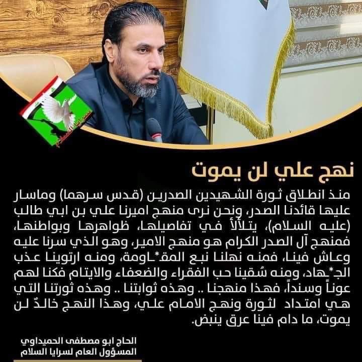 تحسين الحميداوي (@abwmstfyalhmyd1) on Twitter photo 