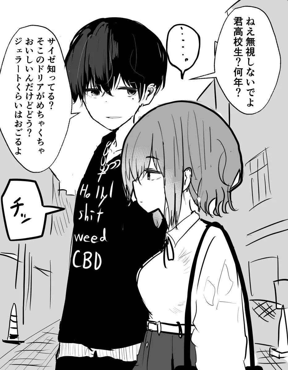 高校性だと思ってナンパした相手が…年上だったけど成功した！