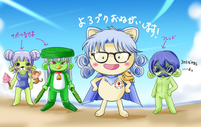アバン先生のtwitterイラスト検索結果